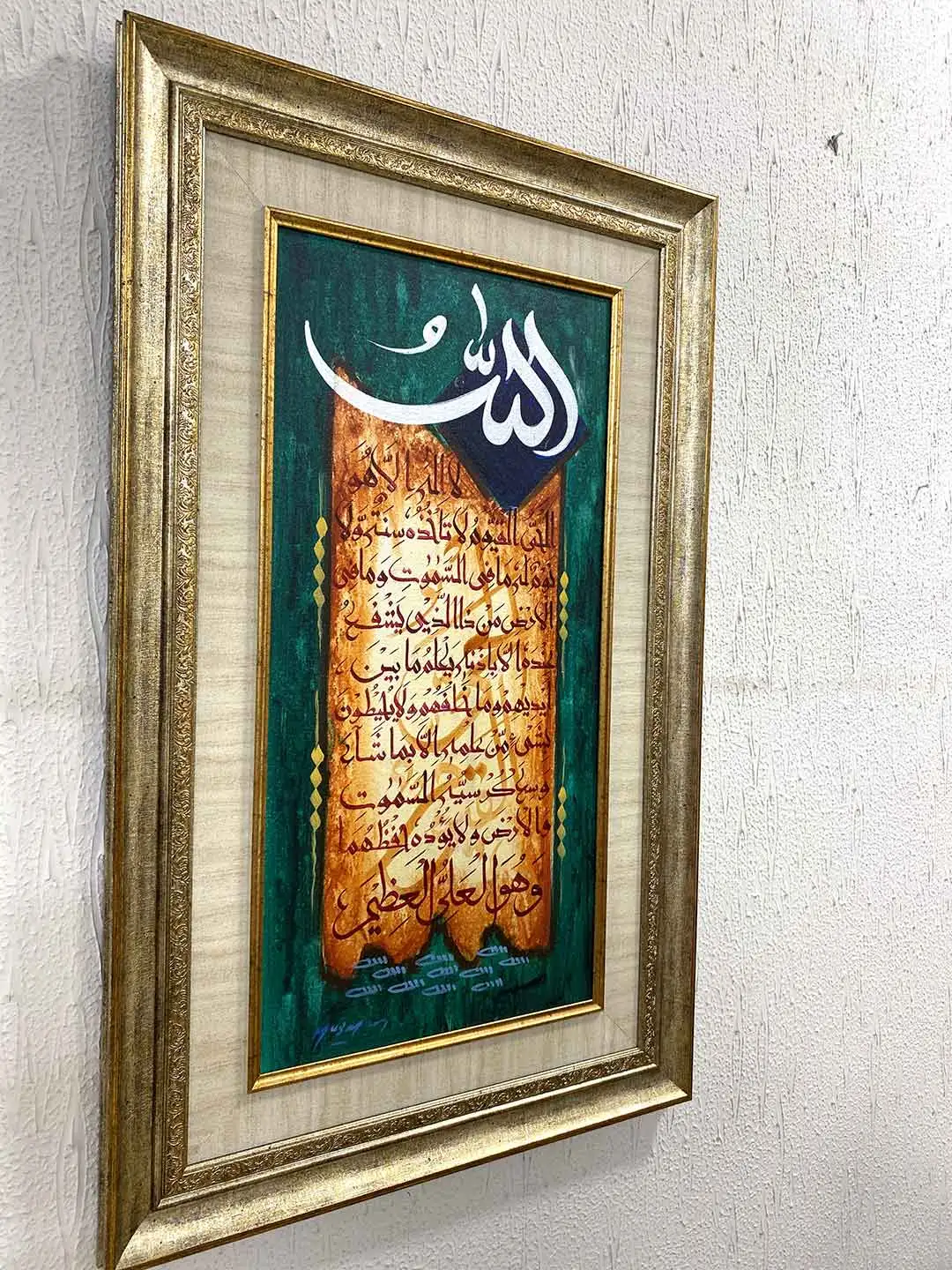 Powerful Quranic verse Ayat ul Kursi displayed on wall art